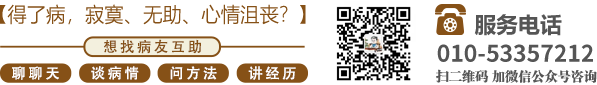 操嫩逼北京中医肿瘤专家李忠教授预约挂号